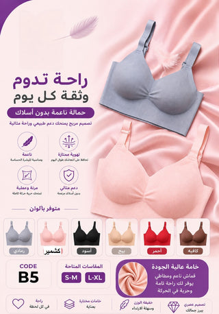 Women’s Soft Laser Seamless Bra
