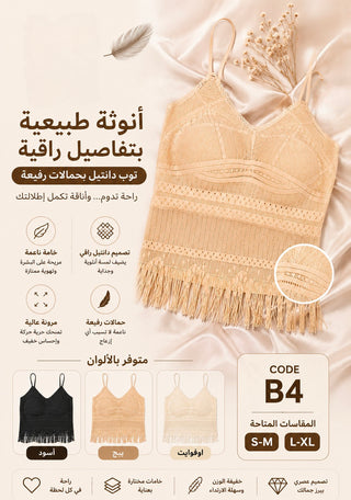 Laser Lace Bra
