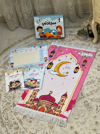 Ramadan Kids' Gift Box