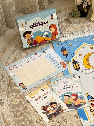 Ramadan Kids' Gift Box